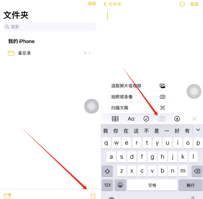 西固苹果维修网点分享怎么使用iPhone备忘录扫描证件 