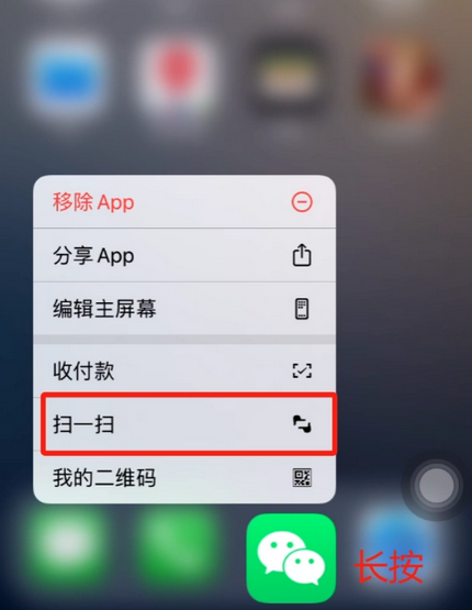 西固苹果手机维修分享iPhone 15如何快速打开扫一扫 