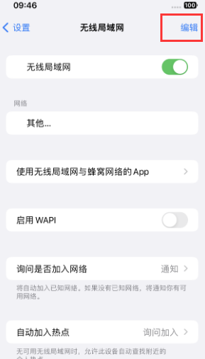 西固苹果Wifi维修分享iPhone怎么关闭公共网络WiFi自动连接 