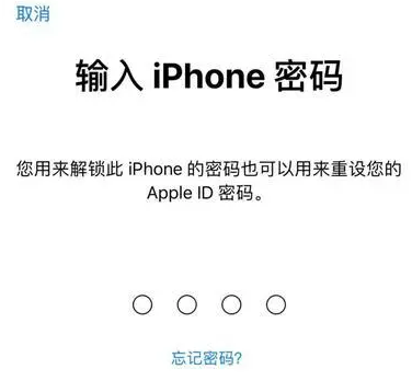 西固苹果15维修网点分享iPhone 15六位密码怎么改四位 