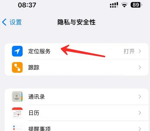 西固苹果客服中心分享iPhone 输入“发现石油”触发定位 