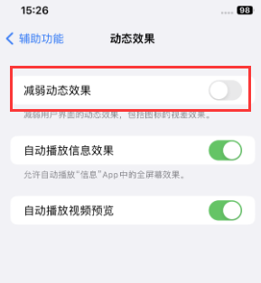 西固苹果售后维修点分享苹果iPhone如何隐藏dock栏 