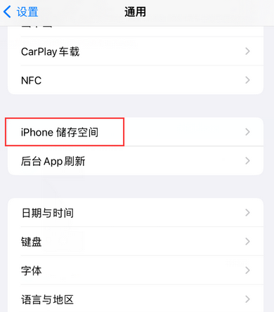 西固iPhone系统维修分享iPhone储存空间系统数据占用过大怎么修复 