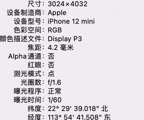 西固苹果15维修服务分享iPhone 15拍的照片太亮解决办法 