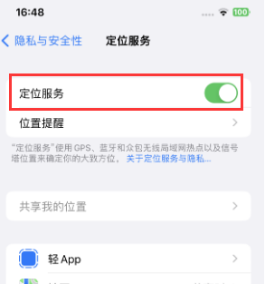 西固苹果维修客服分享如何在iPhone上隐藏自己的位置 