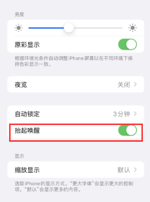 西固苹果授权维修站分享iPhone轻点无法唤醒怎么办