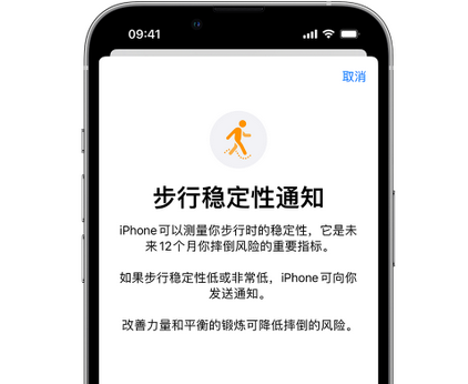 西固iPhone手机维修如何在iPhone开启'步行稳定性通知'