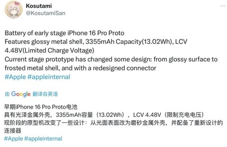 西固苹果16pro维修分享iPhone 16Pro电池容量怎么样