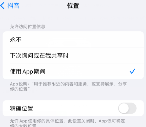 西固apple服务如何检查iPhone中哪些应用程序正在使用位置 