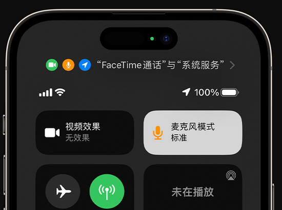 西固苹果授权维修网点分享iPhone在通话时让你的声音更清晰 