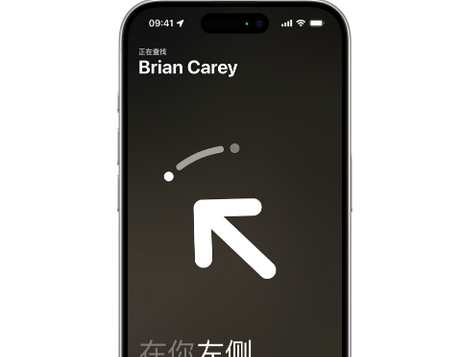 西固苹果15维修iPhone15使用“查找”与朋友见面