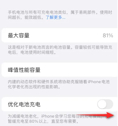 西固苹果15维修分享iPhone15充电到80%就充不进电了怎么办 