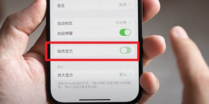 西固苹果15换屏服务分享iPhone15屏幕常亮怎么办