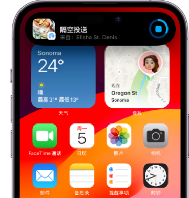 西固apple维修服务分享两台iPhone靠近即可共享照片和视频 