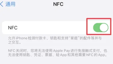 西固苹果维修服务分享iPhone15NFC功能开启方法 