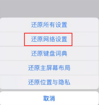 西固苹果无线网维修店分享iPhone无线局域网无法开启怎么办