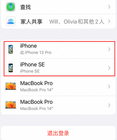 西固苹西固果维修网点分享iPhone如何查询序列号