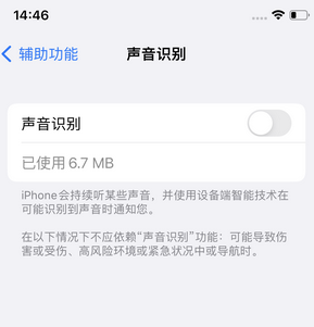 西固苹果锁屏维修分享iPhone锁屏时声音忽大忽小调整方法