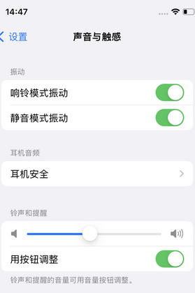 西固苹果锁屏维修分享iPhone锁屏时声音忽大忽小调整方法