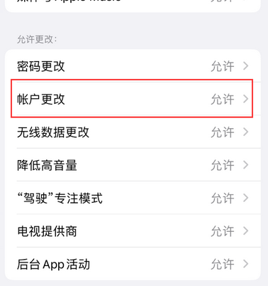 西固appleID维修服务iPhone设置中Apple ID显示为灰色无法使用