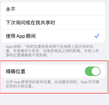 西固苹果服务中心分享iPhone查找应用定位不准确怎么办 