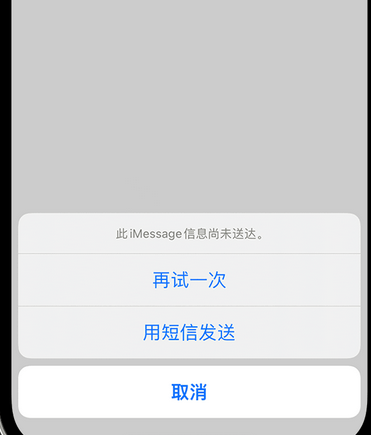 西固apple维修iPhone上无法正常发送iMessage信息