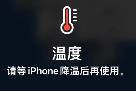 西固苹西固果维修站分享iPhone手机发烫严重怎么办