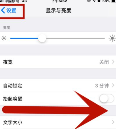 西固苹果维修网点分享iPhone快速返回上一级方法教程 