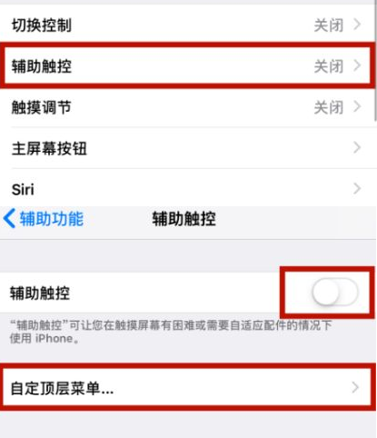 西固苹西固果维修网点分享iPhone快速返回上一级方法教程