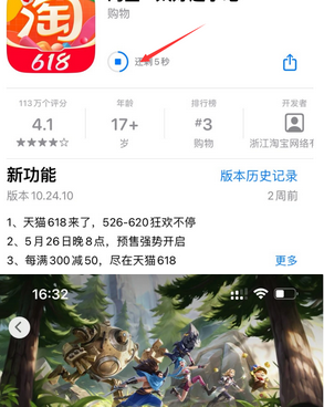 西固苹果维修站分享如何查看App Store软件下载剩余时间 