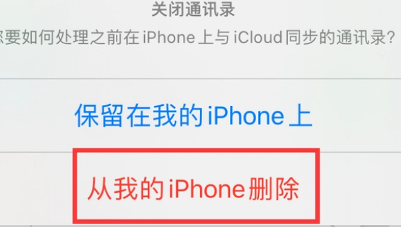 西固苹果14维修站分享iPhone14如何批量删除联系人