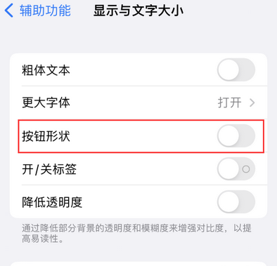 西固苹果换屏维修分享iPhone屏幕上出现方块按钮如何隐藏