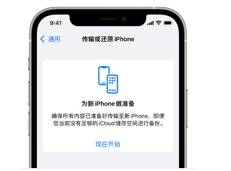 西固苹果14维修网点分享iPhone14如何增加iCloud临时免费空间 