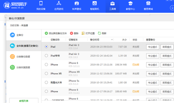 西固苹果14维修网点分享iPhone14如何增加iCloud临时免费空间