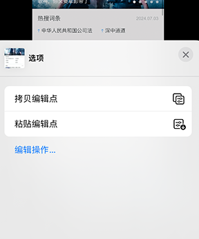 西固iPhone维修服务分享iPhone怎么批量修图 