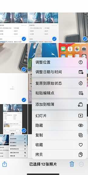 西固iPhone维修服务分享iPhone怎么批量修图