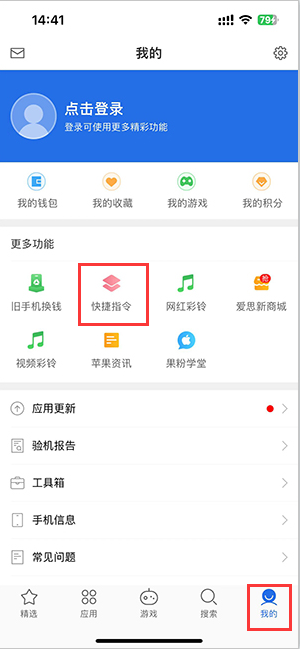 西固苹果服务中心分享iPhone的快捷指令如何使用 