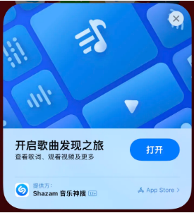 西固苹果14维修站分享iPhone14音乐识别功能使用方法 