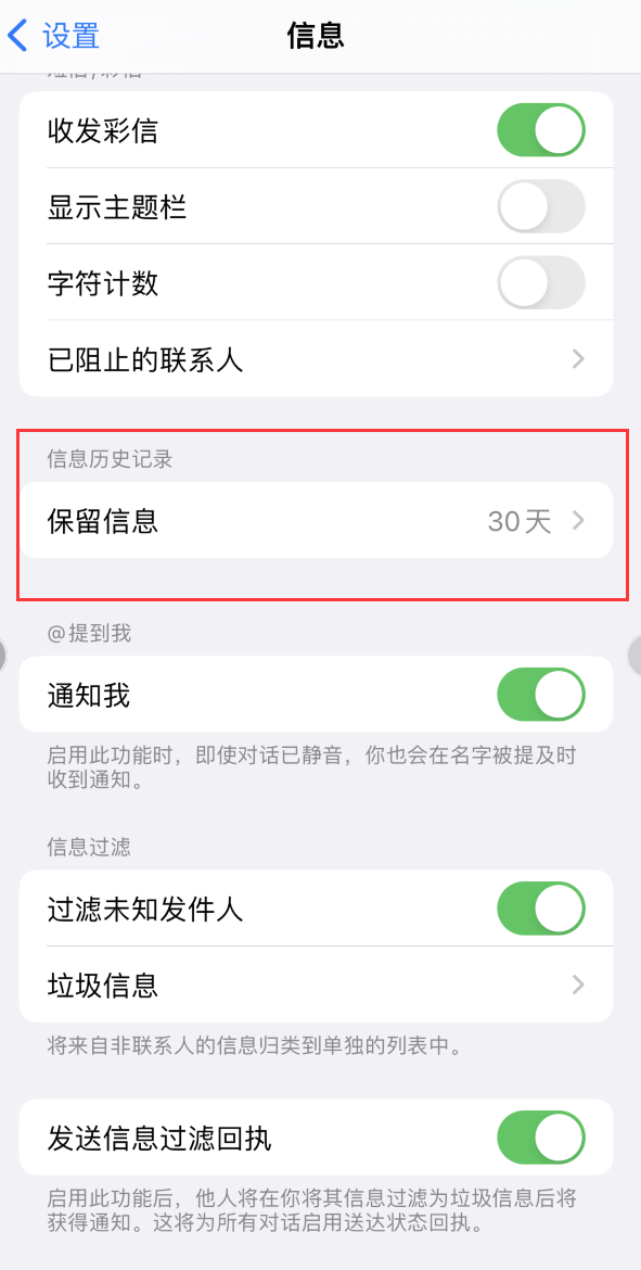 西固Apple维修如何消除iOS16信息应用出现红色小圆点提示 