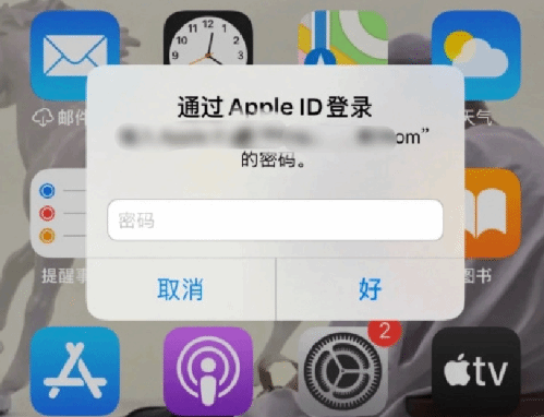 西固苹果设备维修分享无故多次要求输入AppleID密码怎么办 