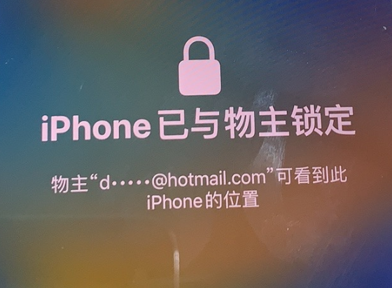 西固苹果维修分享iPhone登录别人的ID被远程锁了怎么办? 