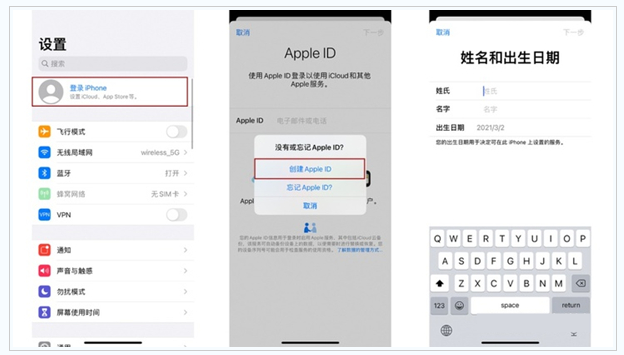 西固苹果维修网点分享:Apple ID有什么用?新手如何注册iPhone14 ID? 