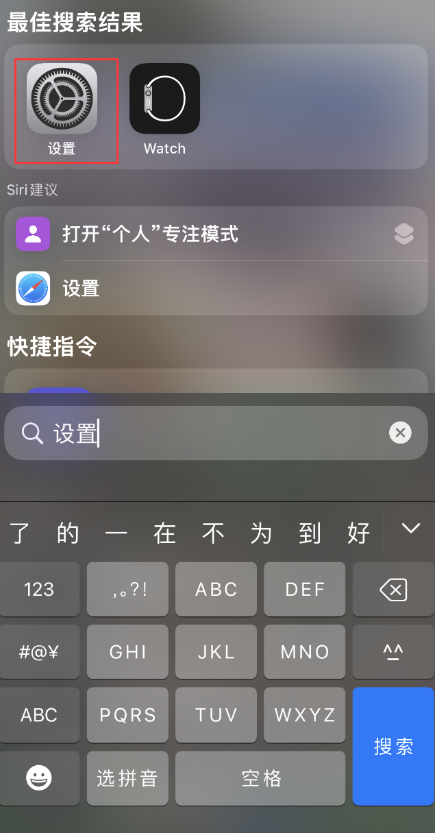 西固苹果手机维修分享：iPhone 找不到“设置”或“App Store”怎么办？ 