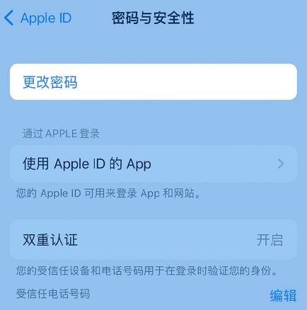 西固苹果14维修店分享如何在 iPhone 14 上重设密码 