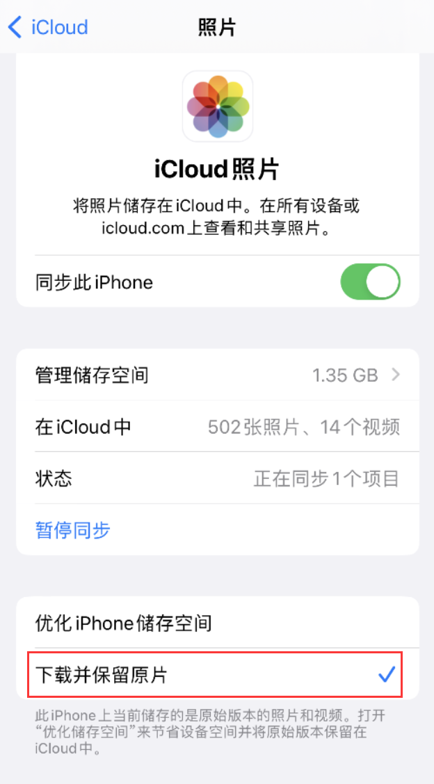 西固苹果手机维修分享iPhone 无法加载高质量照片怎么办 