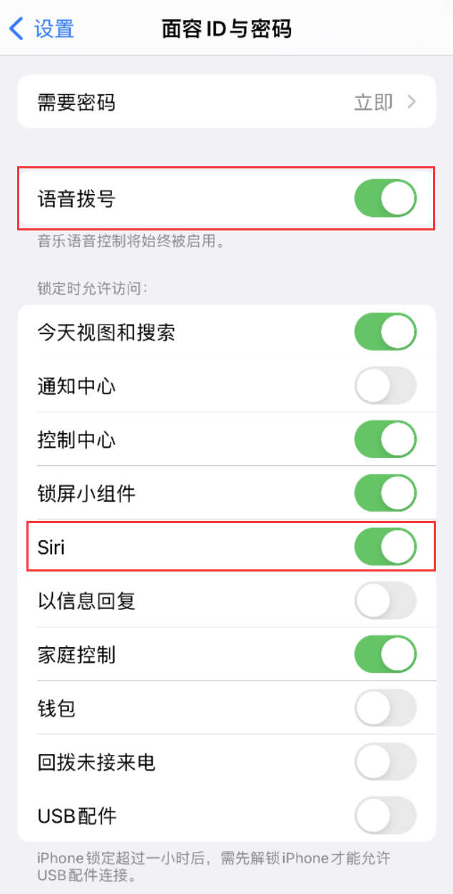 西固苹果维修网点分享不解锁 iPhone 的情况下通过 Siri 拨打电话的方法 