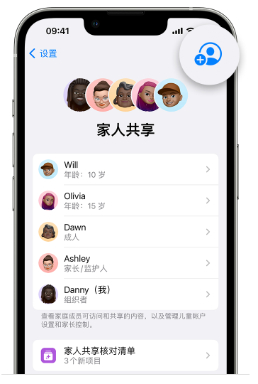 西固苹果维修网点分享iOS 16 小技巧：通过“家人共享”为孩子创建 Apple ID 