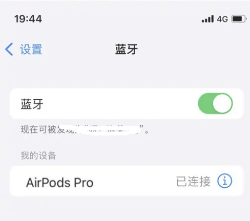 西固苹果维修网点分享AirPods Pro连接设备方法教程 