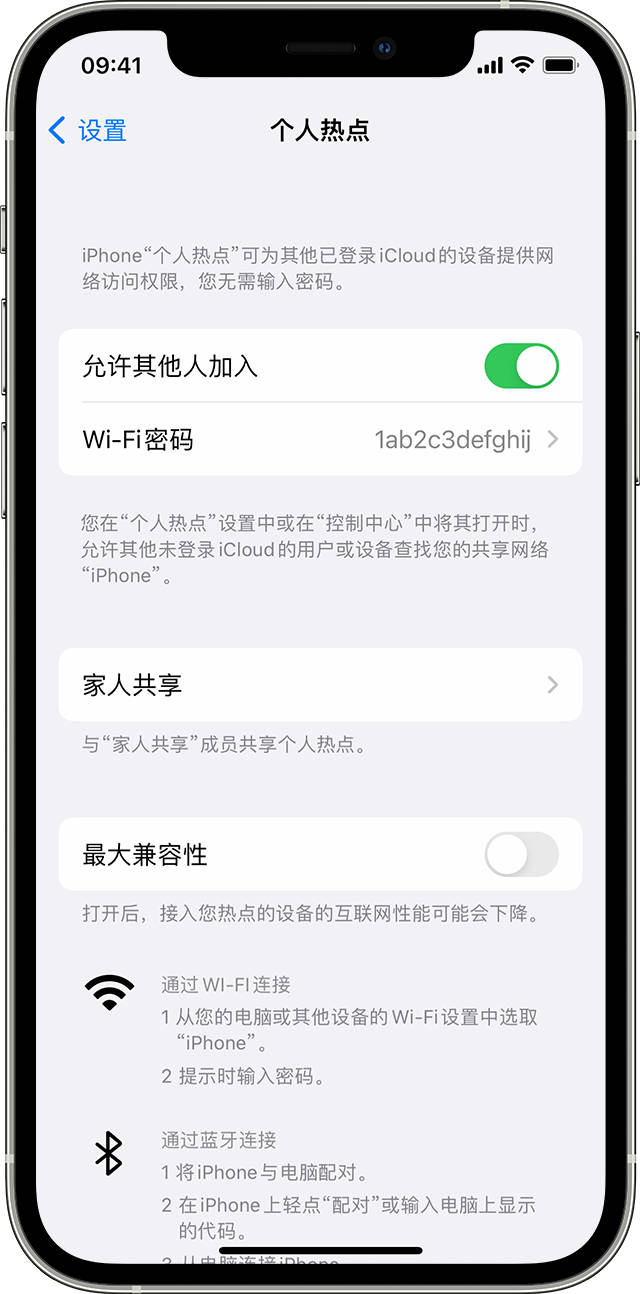 西固苹果14维修分享iPhone 14 机型无法开启或使用“个人热点”怎么办 