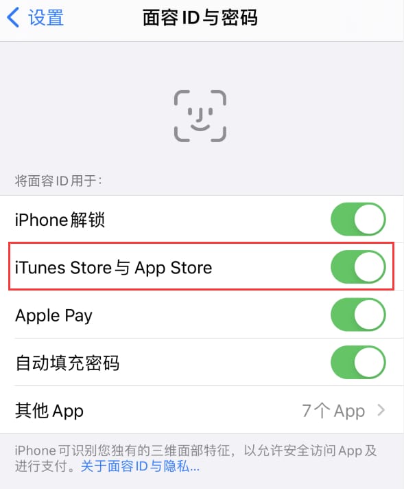 西固苹果14维修分享苹果iPhone14免密下载APP方法教程 